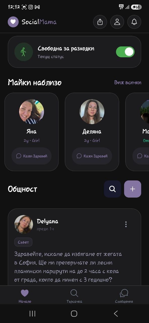 SocialMama app screenshot
